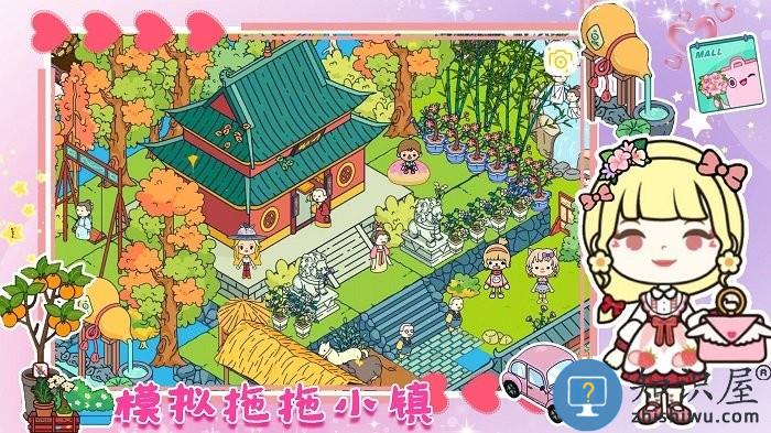 拖拖小镇2游戏下载v1.0 安卓版