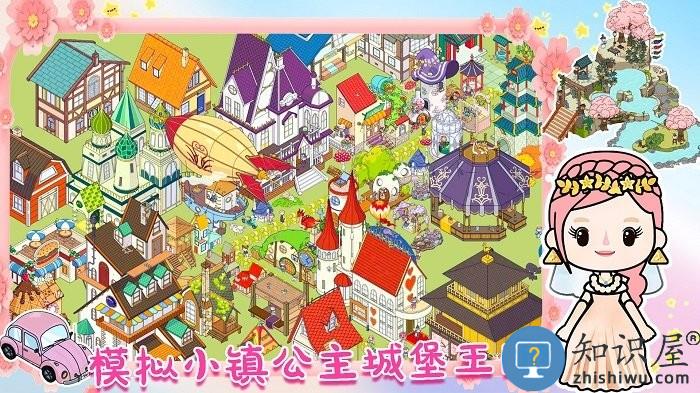 拖拖小镇2游戏下载v1.0 安卓版