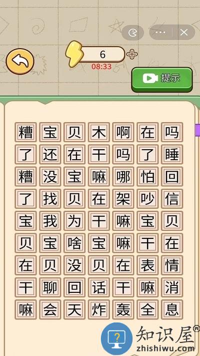 疯狂的玩梗最新版下载v1.0 安卓版