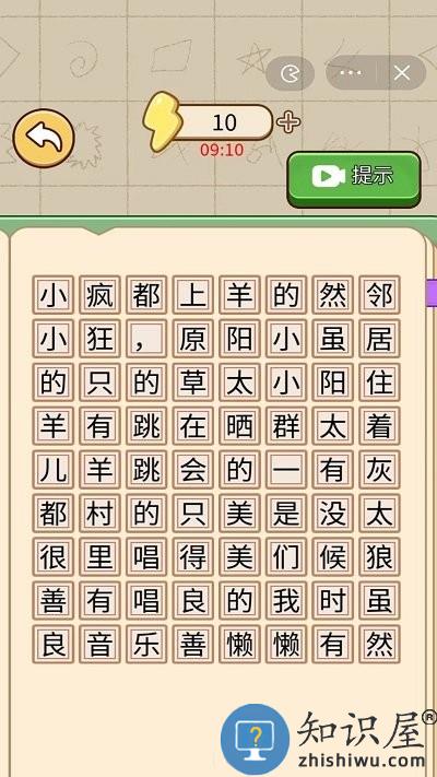 疯狂的玩梗最新版下载v1.0 安卓版