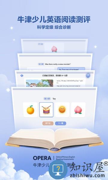 洪恩分级阅读软件 v2.4.3 安卓版