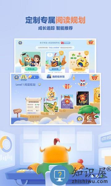 洪恩分级阅读软件 v2.4.3 安卓版