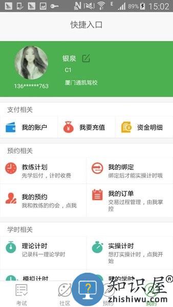 2024极速驾培最新版本 v2.2.5 安卓版
