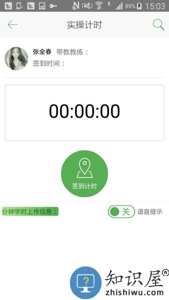 2024极速驾培最新版本 v2.2.5 安卓版