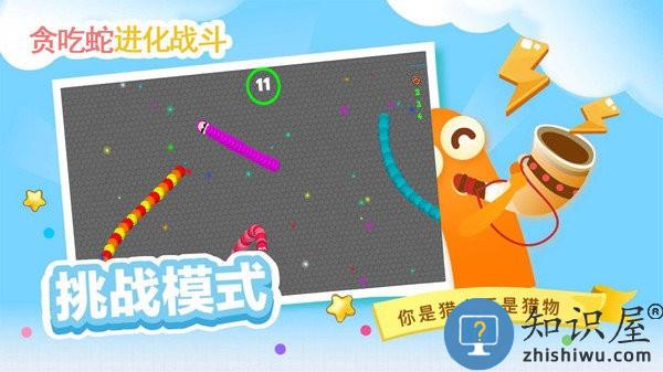 贪吃蛇进化乱斗游戏下载v1.0 安卓版