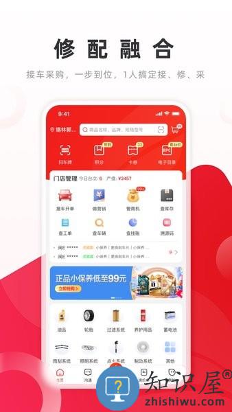 开思汽配平台 v5.2.0 安卓版