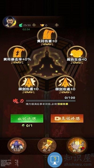 降魔人向前冲小游戏下载v1 安卓版