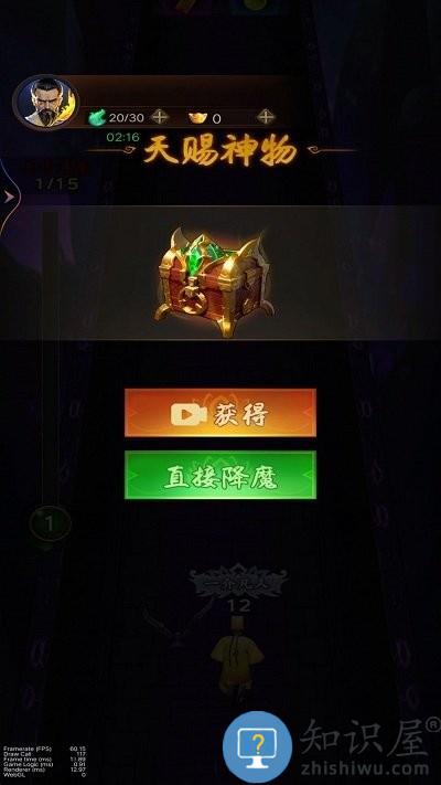 降魔人向前冲小游戏下载v1 安卓版