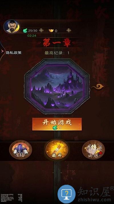 降魔人向前冲小游戏下载v1 安卓版