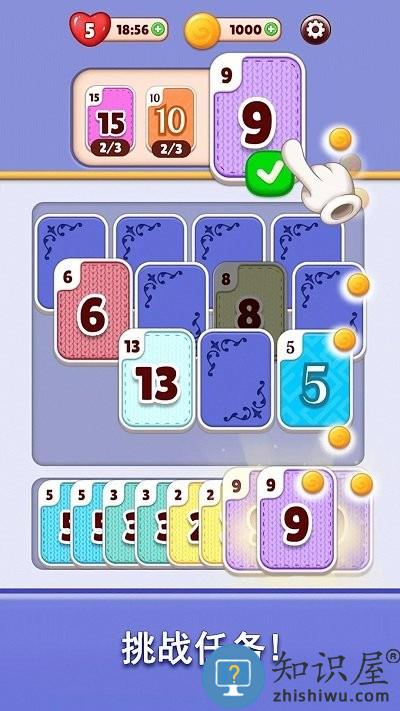 疯狂三连击游戏下载