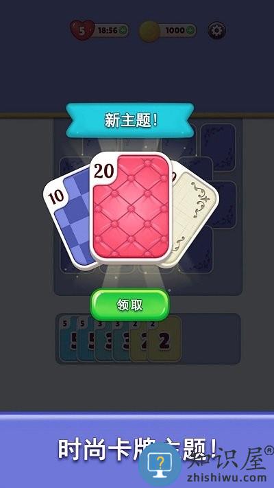 疯狂三连击手机版下载v1.0.1 安卓版