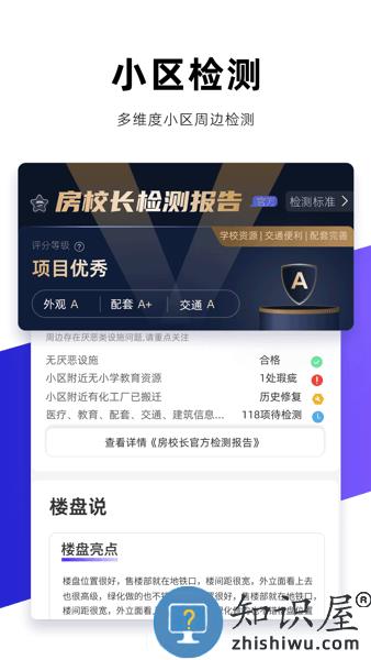房校长app v1.1.0 安卓版
