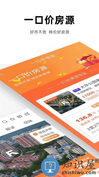 房校长app v1.1.0 安卓版
