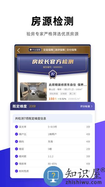 房校长app v1.1.0 安卓版