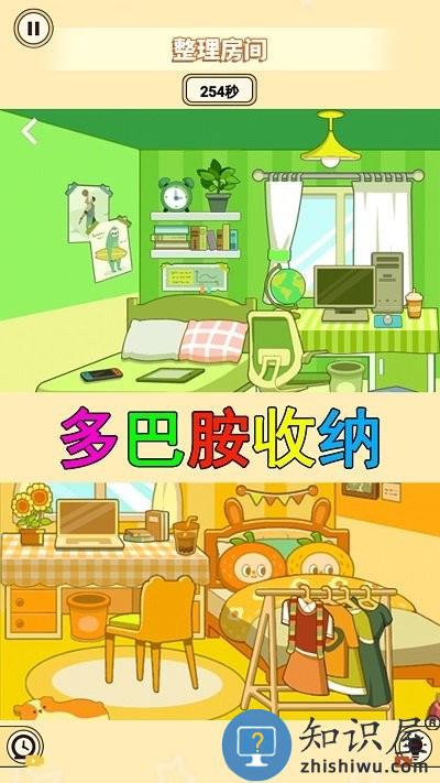 装扮收纳大师游戏下载v1.0 安卓版