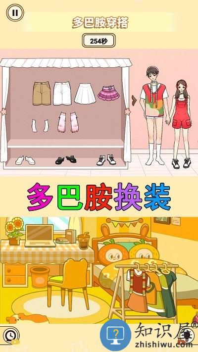 装扮收纳大师游戏下载v1.0 安卓版