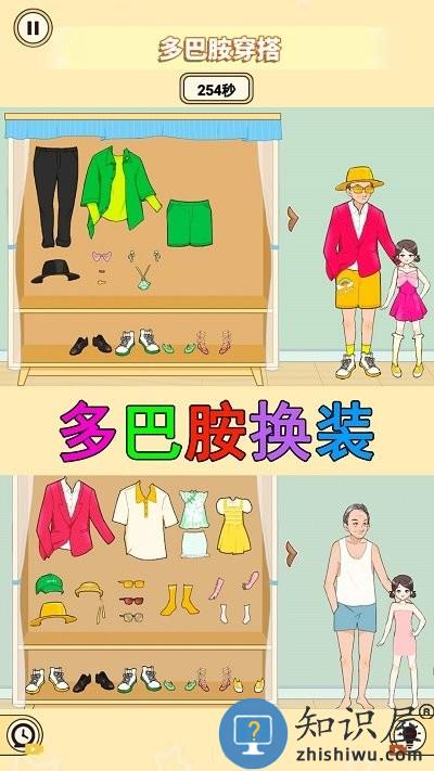 装扮收纳大师游戏下载v1.0 安卓版