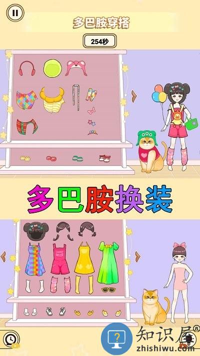 装扮收纳大师游戏下载v1.0 安卓版