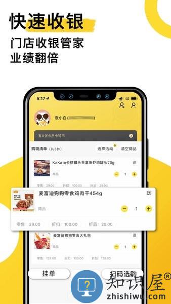 宠老板宠物店管理系统
