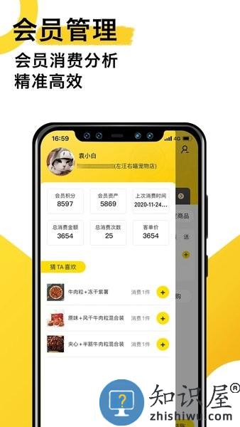 宠老板系统手机版 v3.67.0 安卓版