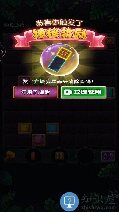 罗斯方块消除正版下载v1 安卓版