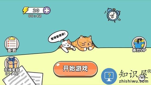 专业收纳员手机版下载v1.0 安卓版