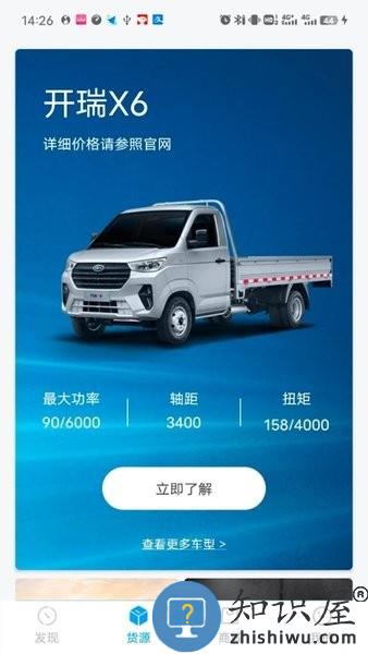开瑞汽车app下载