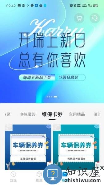 开瑞汽车官方版 v3.3.1 安卓版