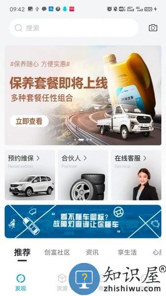 开瑞汽车官方版 v3.3.1 安卓版