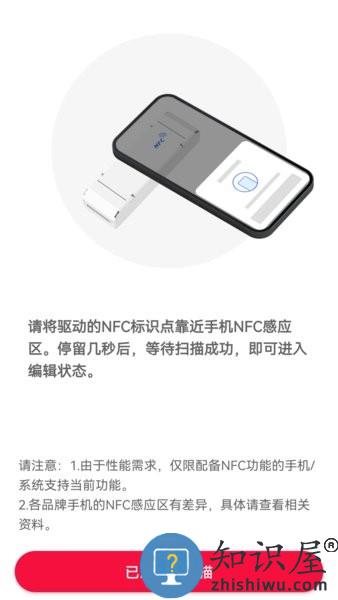 nfc lighting智能电源编程 v1.2.0 安卓版