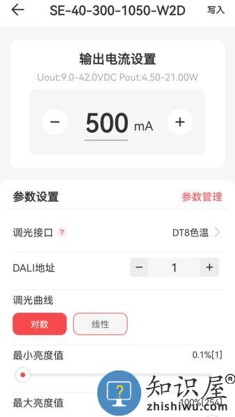 nfc lighting智能电源编程 v1.2.0 安卓版