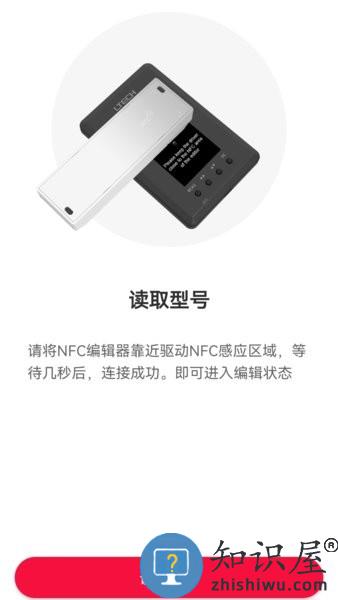 nfc lighting智能电源编程 v1.2.0 安卓版