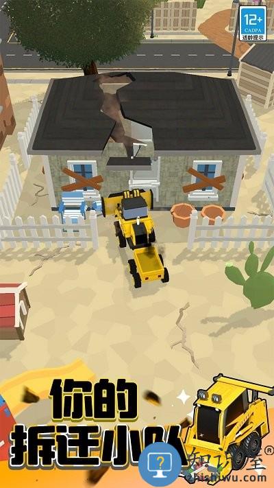 拆迁特工队游戏下载v1.0.1 安卓版
