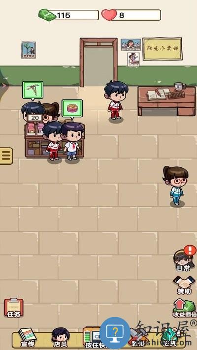开间小卖部游戏下载