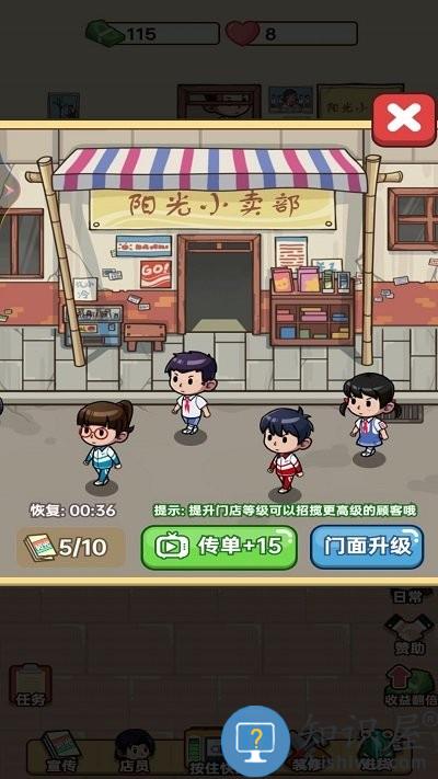 开间小卖部最新版下载v1 安卓版