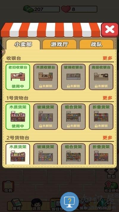 开间小卖部最新版下载v1 安卓版