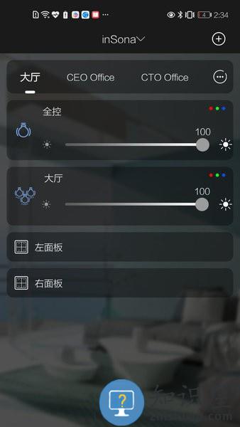 insona智能家居 v1.7.1 安卓版