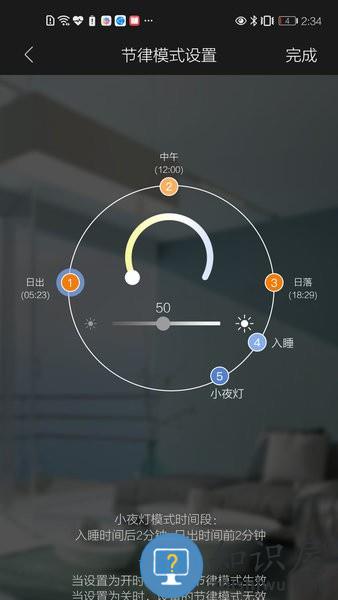 insona智能家居 v1.7.1 安卓版