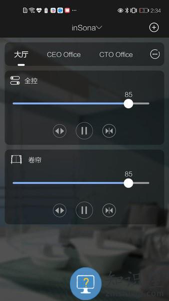 insona智能家居 v1.7.1 安卓版