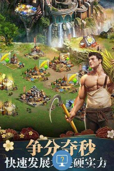 诸王黎明手游官方版 v1.9.54 安卓版
