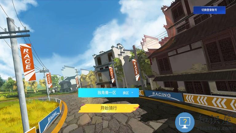 骑鬥(骑斗) v2.3.7 安卓版