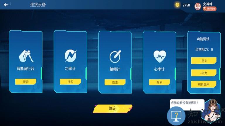 骑鬥(骑斗) v2.3.7 安卓版