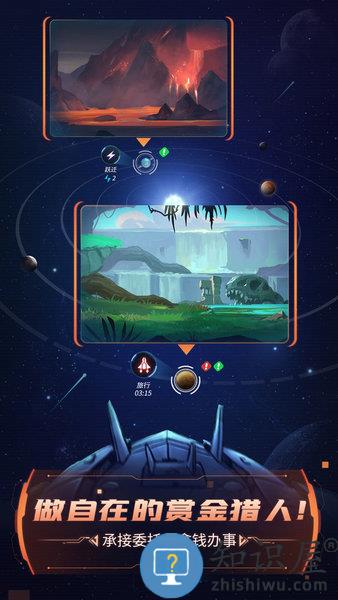 跨越星弧官方下载