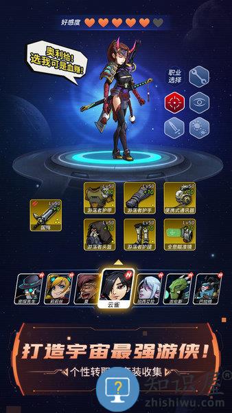 跨越星弧手游 v2.0.61 安卓版