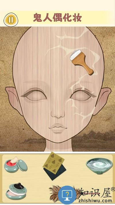 化妆整容达人游戏下载v1.0 安卓版