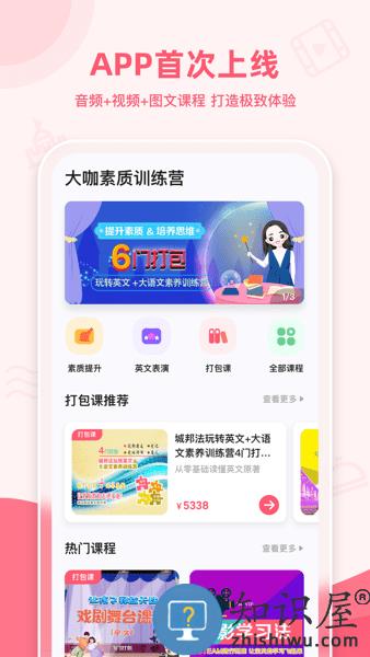 睿知点app下载