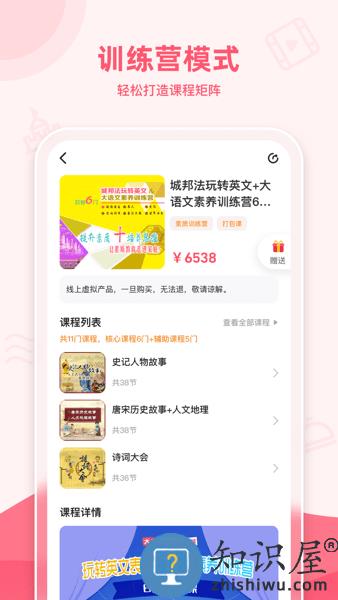睿知点官方版 v1.8.5 安卓版