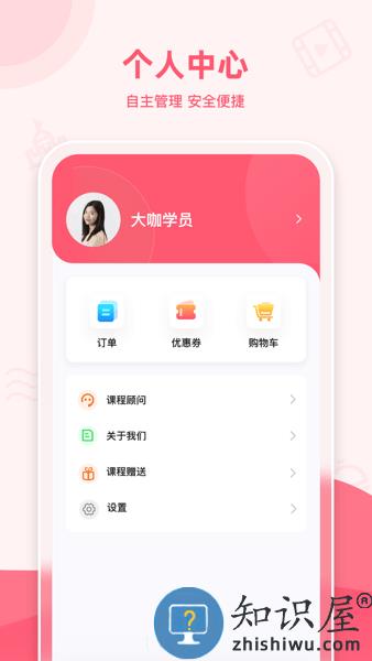 睿知点官方版 v1.8.5 安卓版