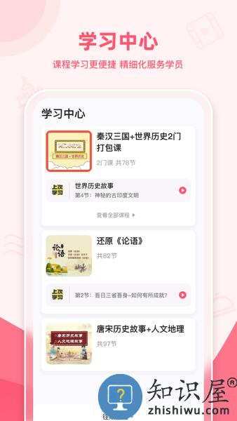 睿知点官方版 v1.8.5 安卓版