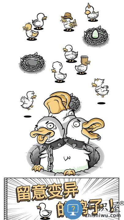 奇怪的鸭子2游戏下载